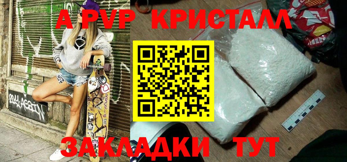 купить наркоту  Alpha PVP СК КРИС  A PVP VHQ  Вход с VPN  Острогожск 