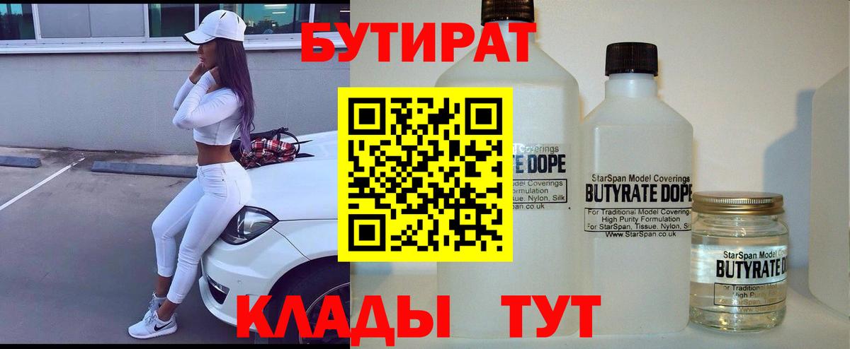 БУТИРАТ оксана  БУТИРАТ  Острогожск  Вход с VPN 