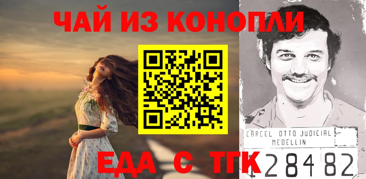 Печенье с ТГК марихуана Острогожск