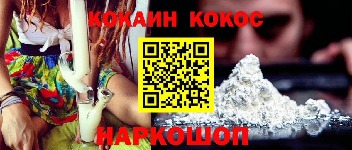 Cocaine VHQ  КОКАИН  магазин  наркотиков  Вход с VPN  Острогожск 