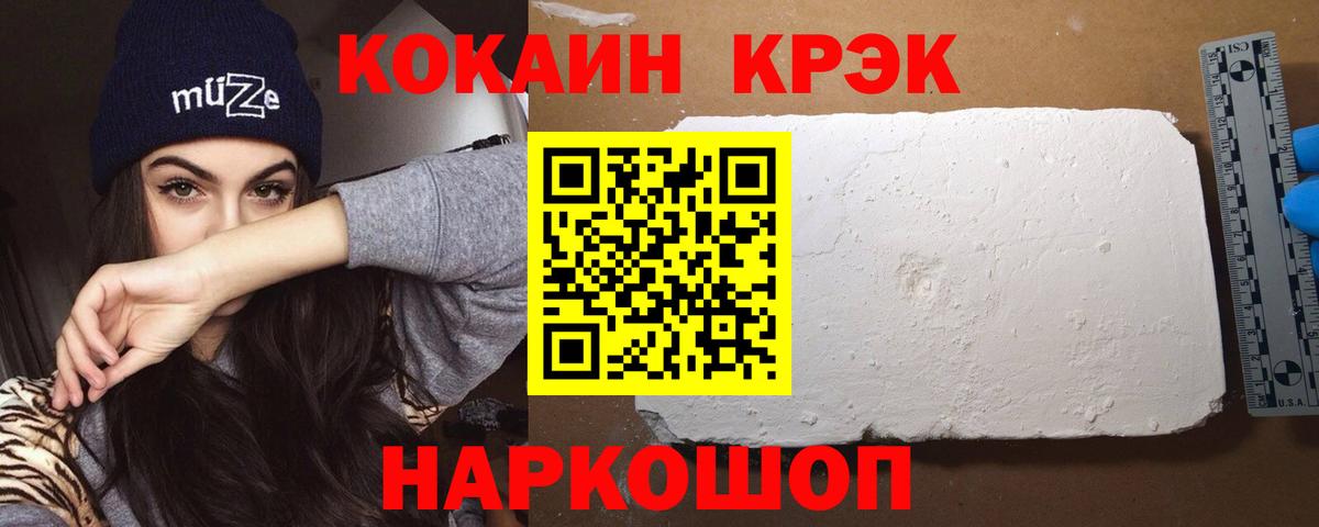COCAIN Колумбийский Острогожск