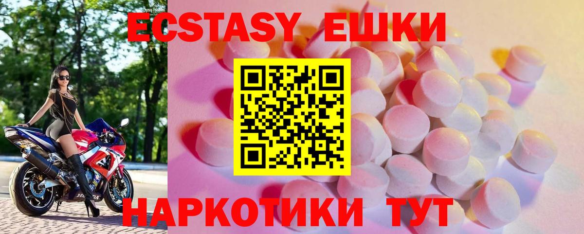 Ecstasy DUBAI  ЭКСТАЗИ ешки  Экстази  Вход с VPN  Острогожск 