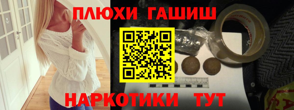 ГАШИШ 40% ТГК  Гашиш убойный  Вход с VPN  ГАШ  Острогожск 