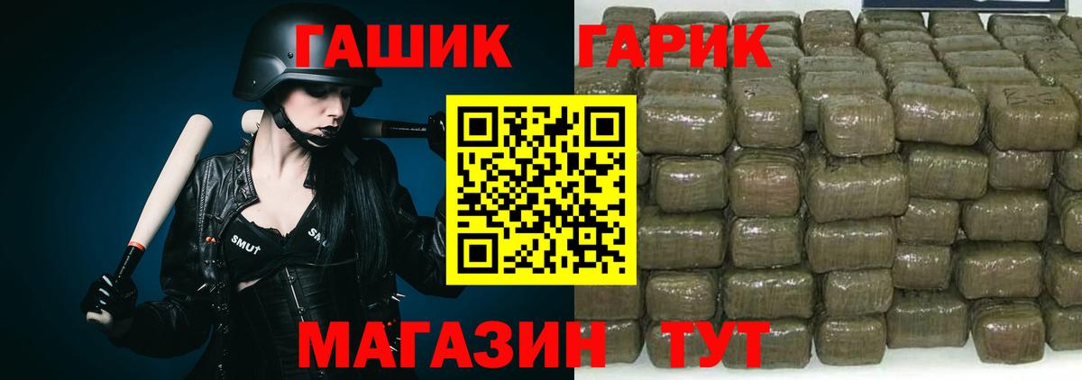 ГАШИШ Изолятор Острогожск