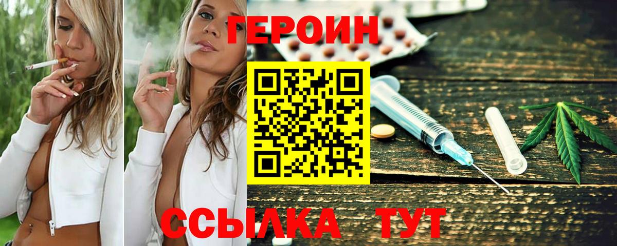 Острогожск  Героин  Вход с VPN  ГЕРОИН белый 