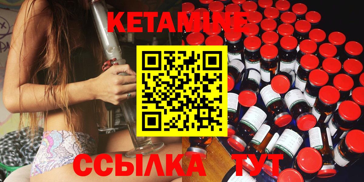 Кетамин ketamine Острогожск
