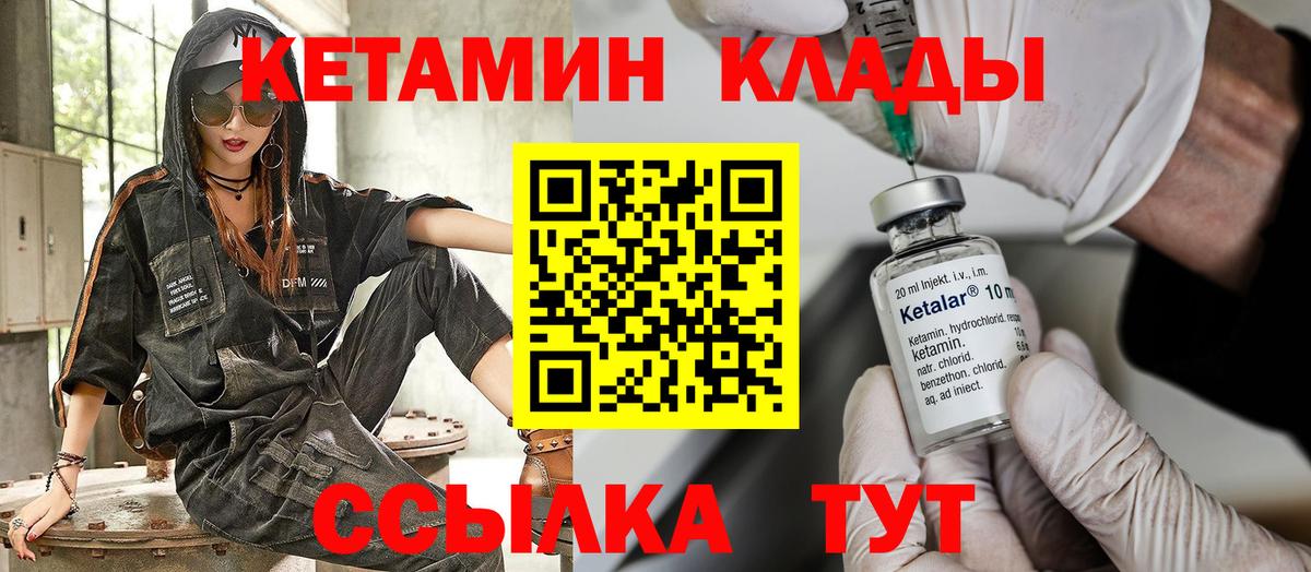маркетплейс Telegram  Вход с VPN  Острогожск  КЕТАМИН VHQ 