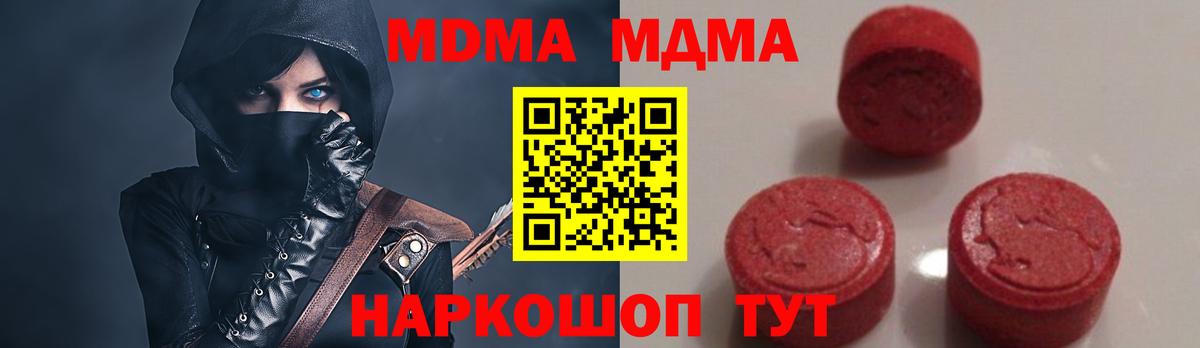 Острогожск  МДМА молли  Вход с VPN  MDMA молли 