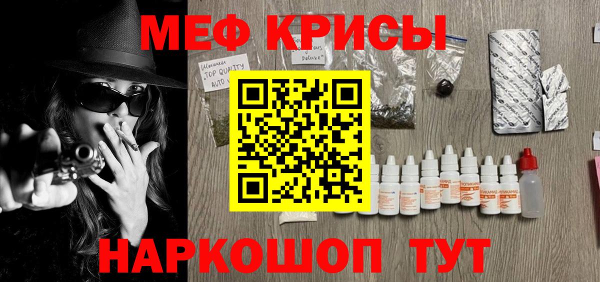 Меф мяу мяу мука Острогожск
