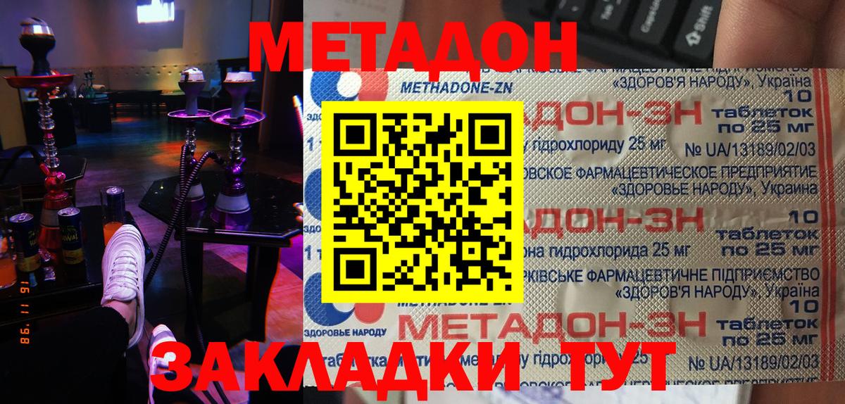 kraken как зайти  МЕТАДОН VHQ  Вход с VPN  Острогожск 