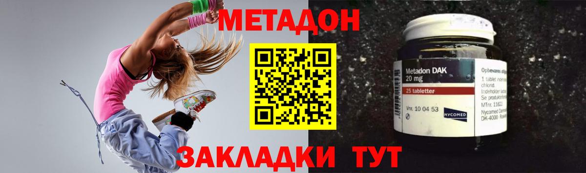 МЕТАДОН белоснежный Острогожск