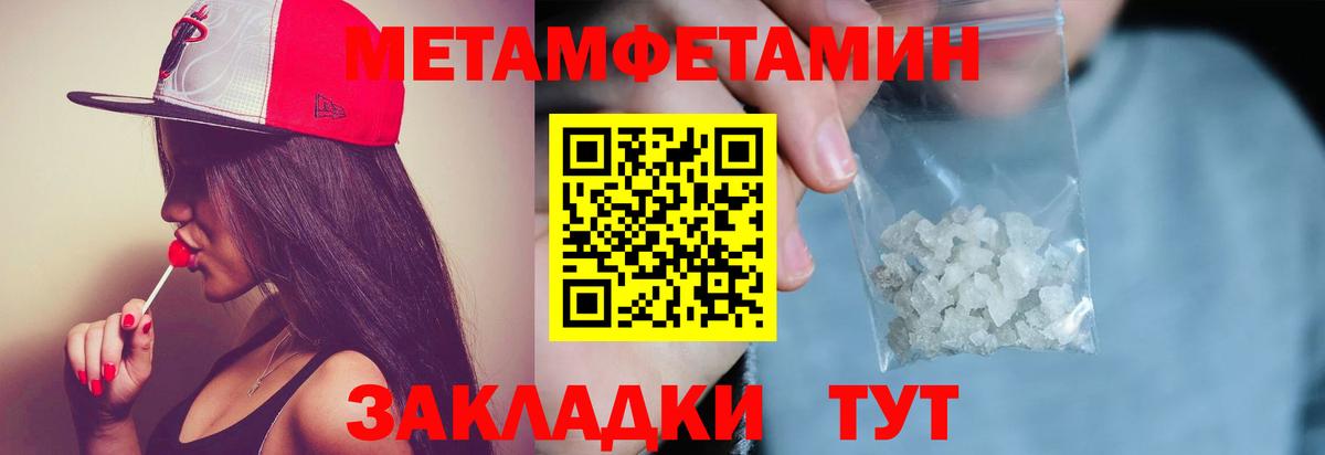 МЕТАМФЕТАМИН витя Острогожск