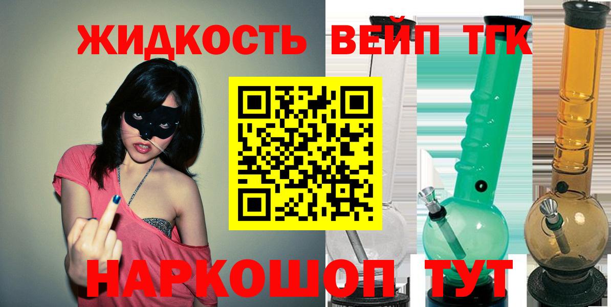 Дистиллят ТГК жижа Острогожск