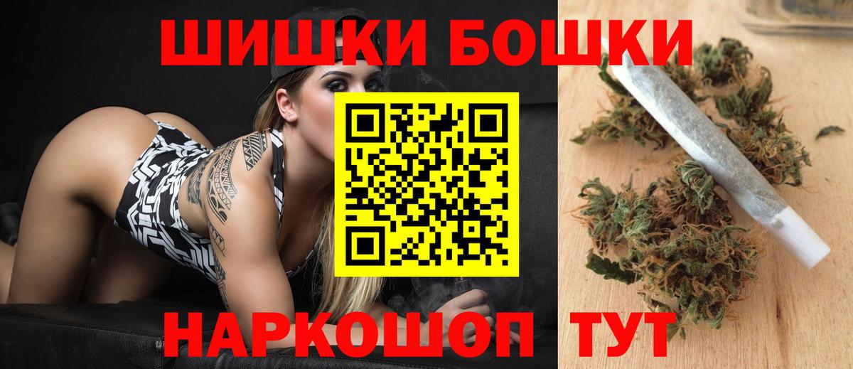МАРИХУАНА AK-47 Острогожск