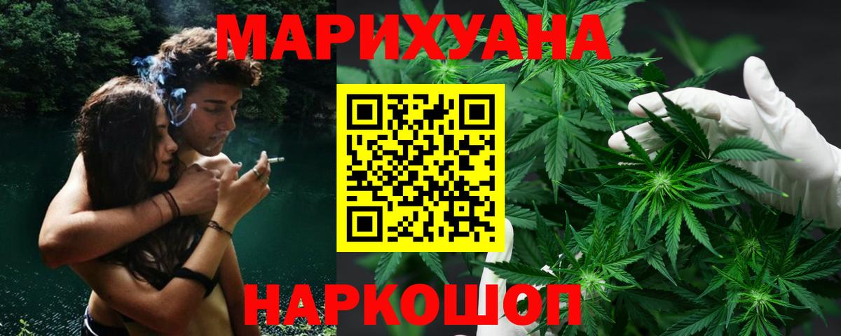 Бошки Шишки семена  Бошки Шишки OG Kush  Вход с VPN  Шишки марихуана сатива  Острогожск 